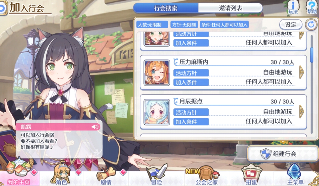 公主连结