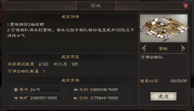 三国志战略版