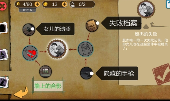 头号侦探社