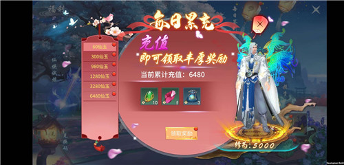 庆东方修真手游《蜀剑苍穹》公测,六大活动祝你新服嗨不停