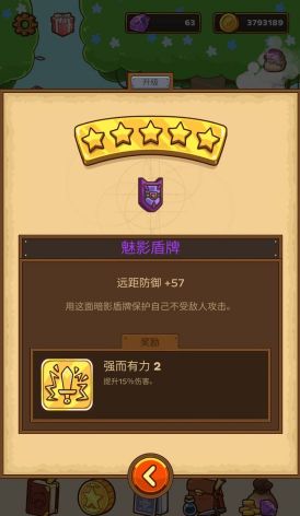 邮差骑士