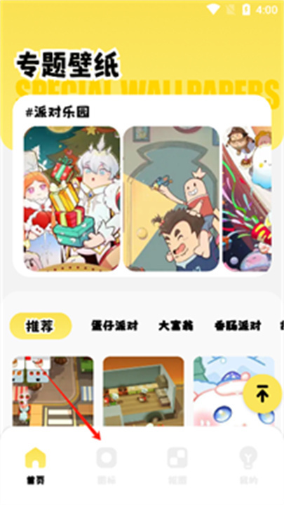 小精灵美化