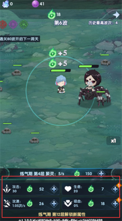 依灵修仙