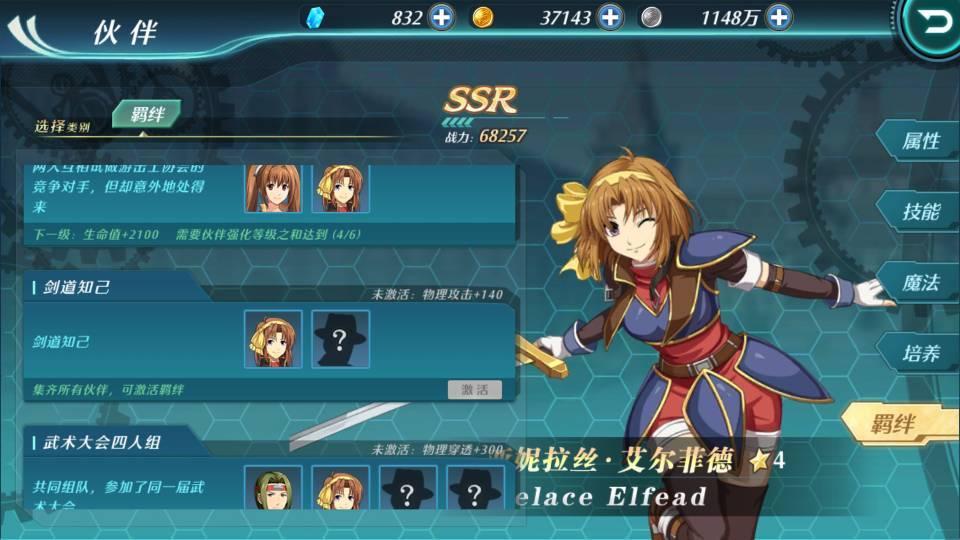 空之轨迹OL