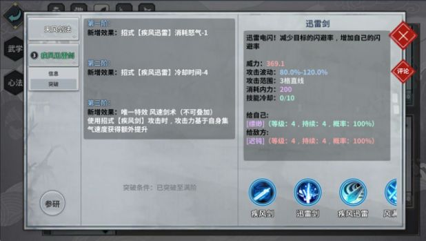 汉家江湖