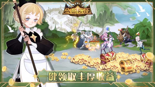剑与远征