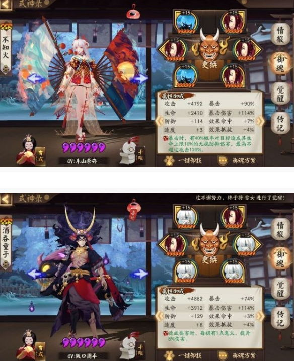 阴阳师