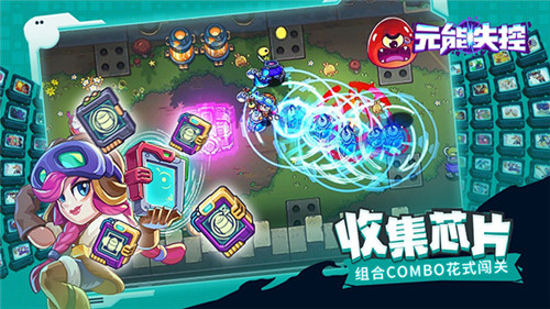 《元能失控》WeGame夏日特惠开启 基友联机欢乐一夏!