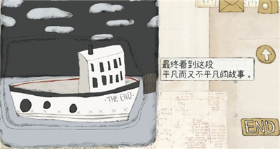 远方的故事
