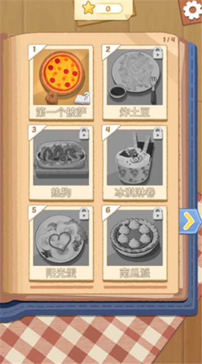 烹饪王国手游