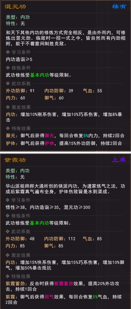 我来自江湖手游