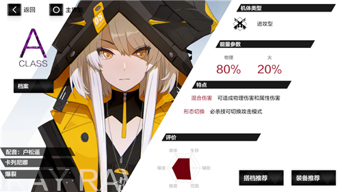 战双帕弥什