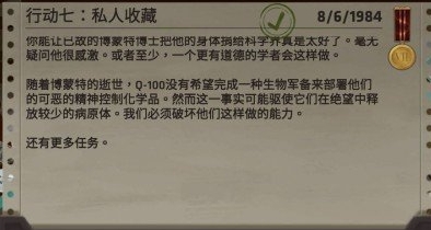 死无对证游戏