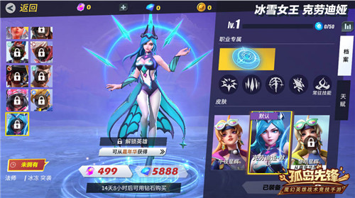 冰雪女王诠释冰霜之怒《孤岛先锋》圣诞惊喜先行