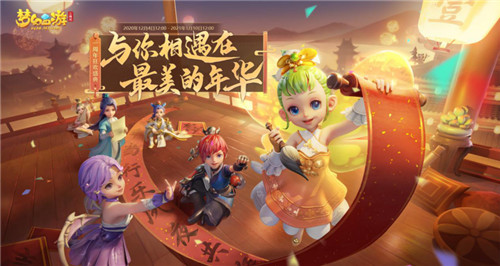 《梦幻西游三维版》周年庆TVC今日首发,狂欢一整月好礼不停歇!