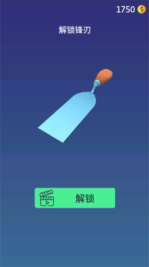 来切我呀