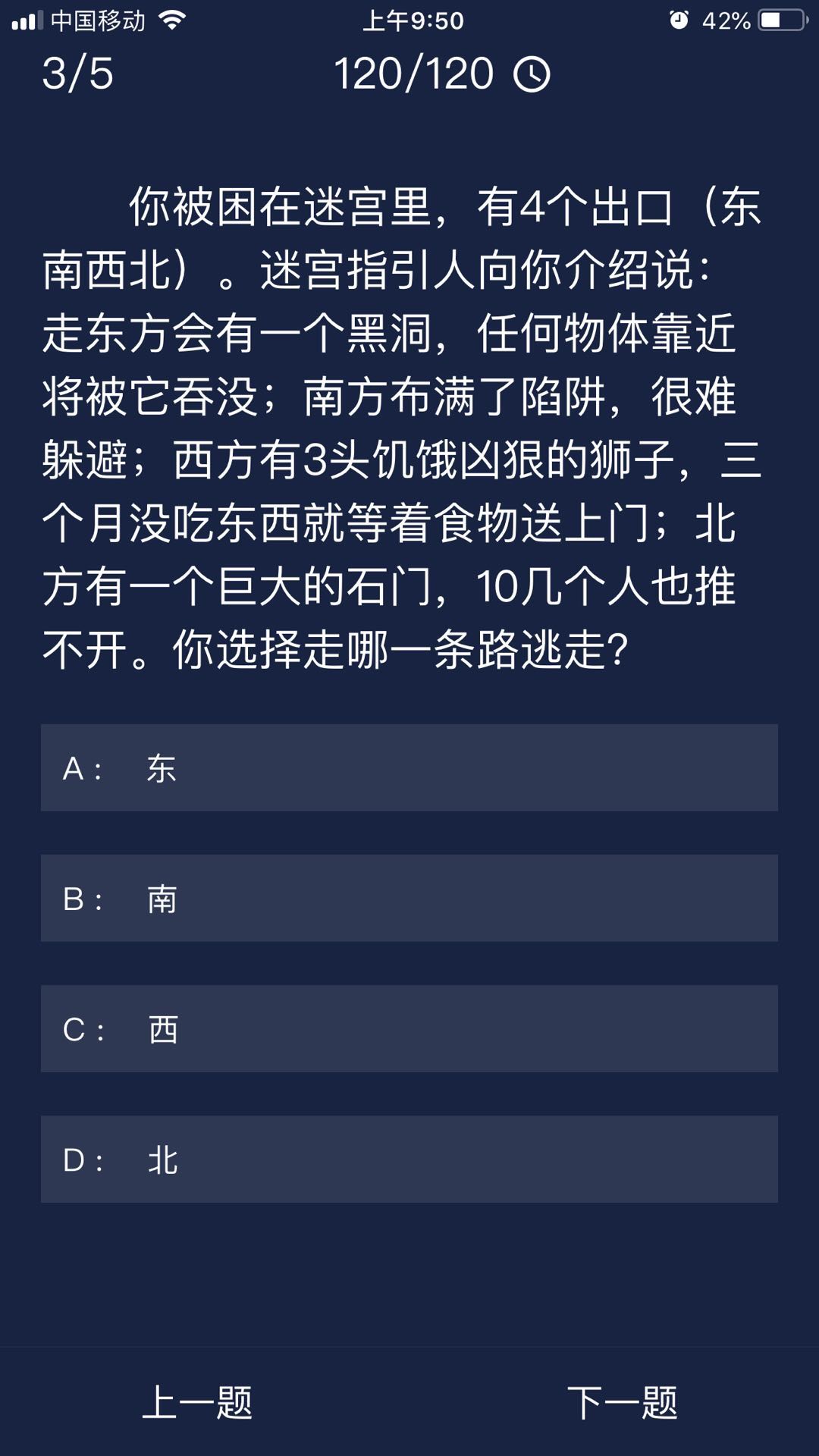 Crimaster犯罪大师