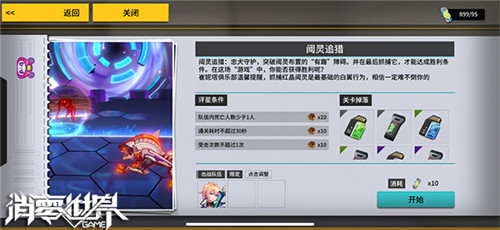 《VGAME:消零世界》阈灵追猎官方攻略!教你快速拿双蛋活动材料(上)