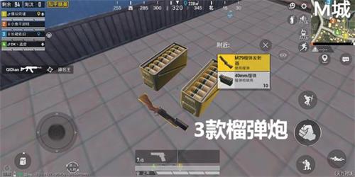 和平精英