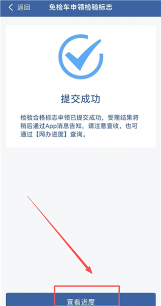 122违章查询app