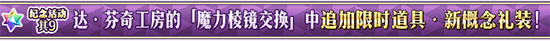 命运冠位指定