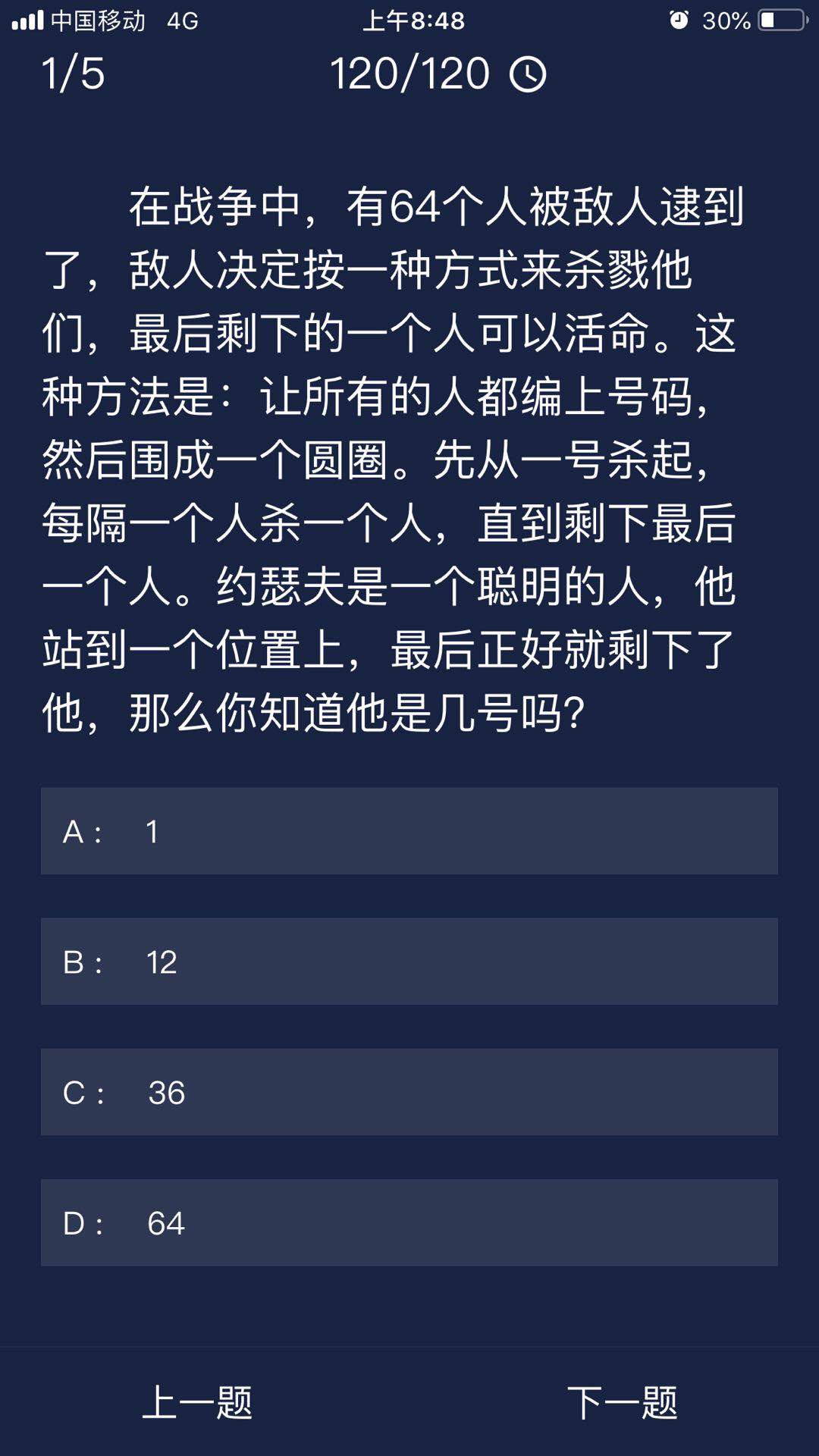 Crimaster犯罪大师