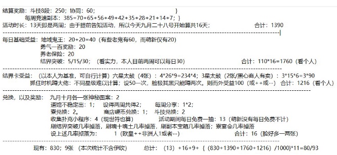 阴阳师