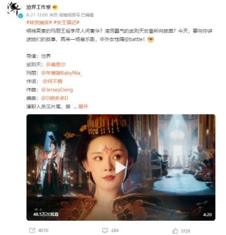 《时光公主》上线跨界音乐剧，游戏还能这么玩？