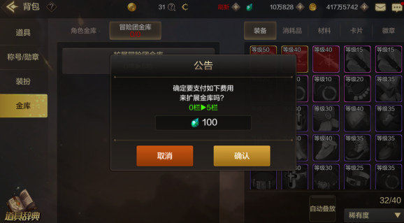 DNF手游