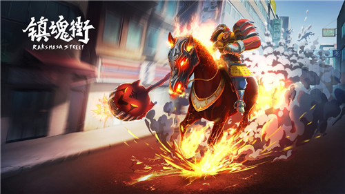 国漫IP大作《镇魂街•武神躯》上线在即！超还原场景抢先看