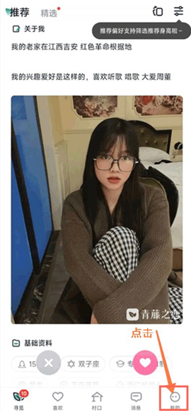 青藤之恋app下载