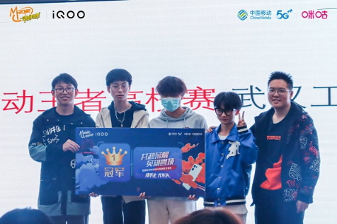 青春王者，实力登顶！动感地带5G校园先锋赛湖北省高校赛圆满收官