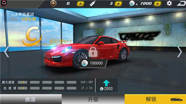 极品战车手机版