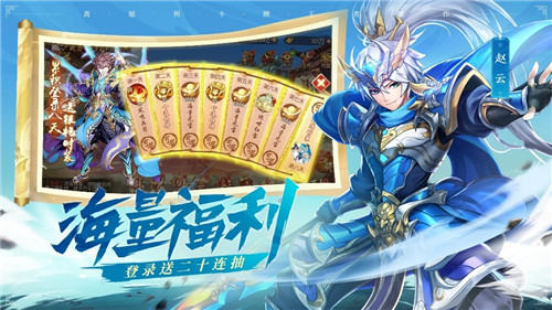 登陆苹果商店畅销榜前五《少年三国志2》福利狂欢月正式开启