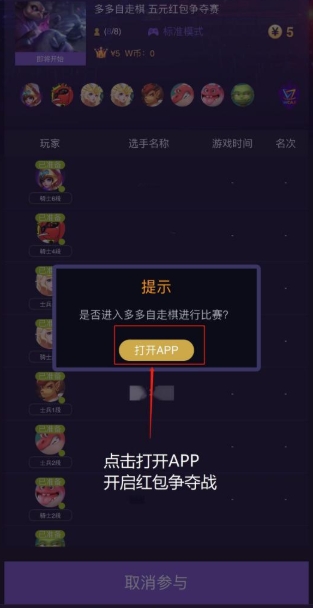 《多多自走棋》“WCAA红包争夺赛”今日正式上线