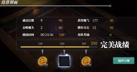 魔渊之刃