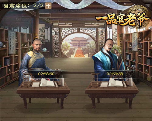 三伏天盛夏炎炎,《一品官老爷》喊你去书院学习!