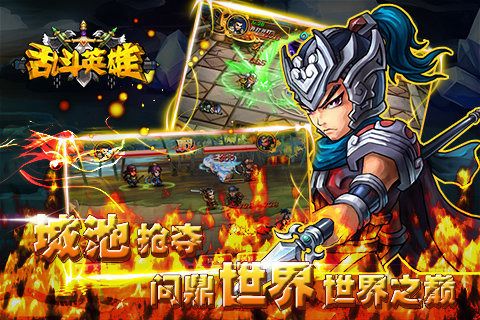 乱斗英雄3v3