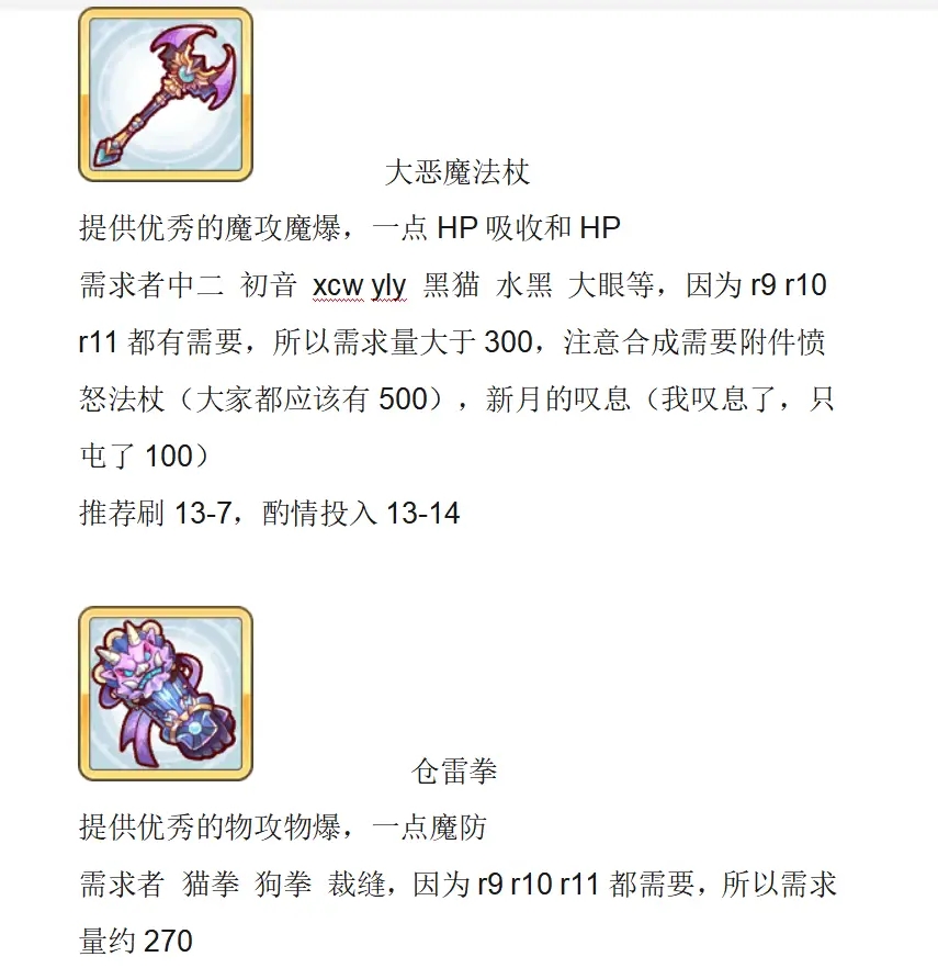 公主连结