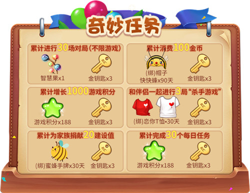 向未来出发!《推理学院》十三周年庆典活动开启