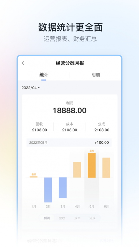 停车场云助手最新版