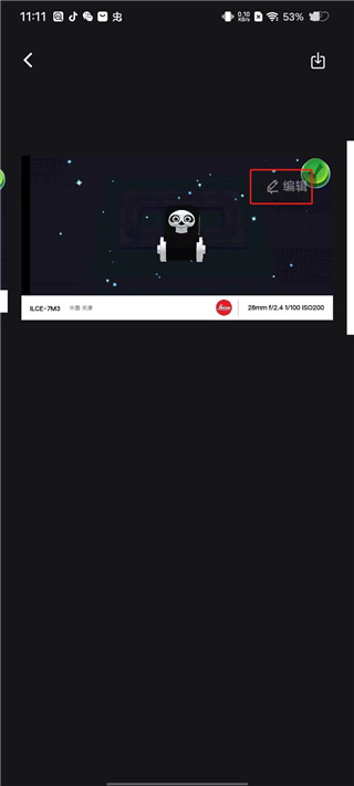 边框水印大师软件