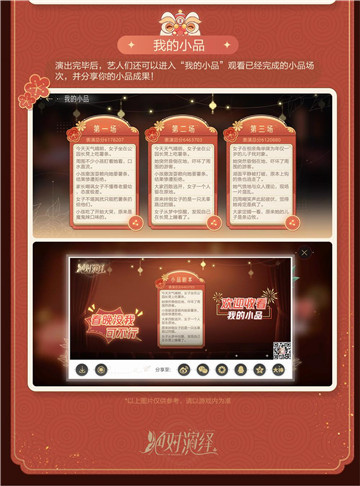 这个春节怎么过?《绝对演绎》带你沉浸式上春晚演小品!