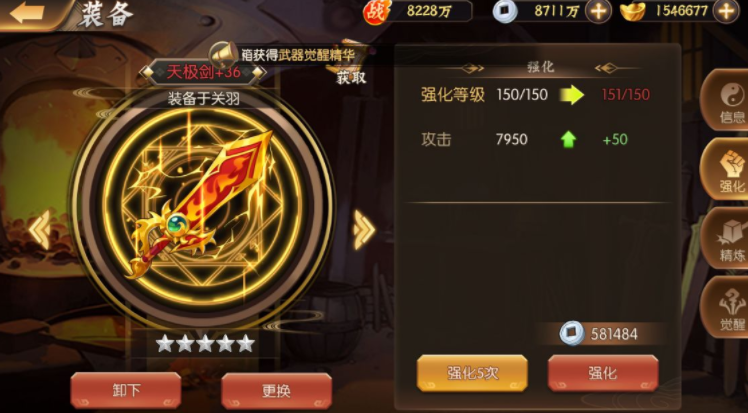 乱世三国志