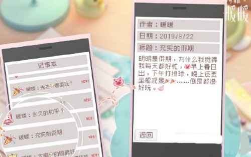 闪耀暖暖