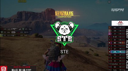 STE肆意燎原，勇闯2020PEL终局之战