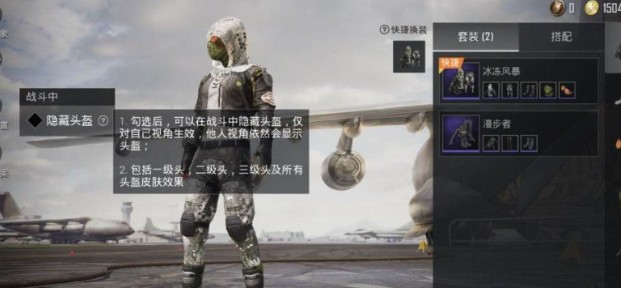 和平精英