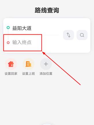益阳行软件