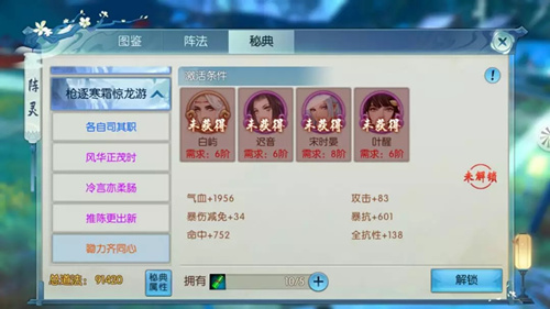 诛仙手游