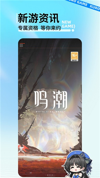 库街区正式版